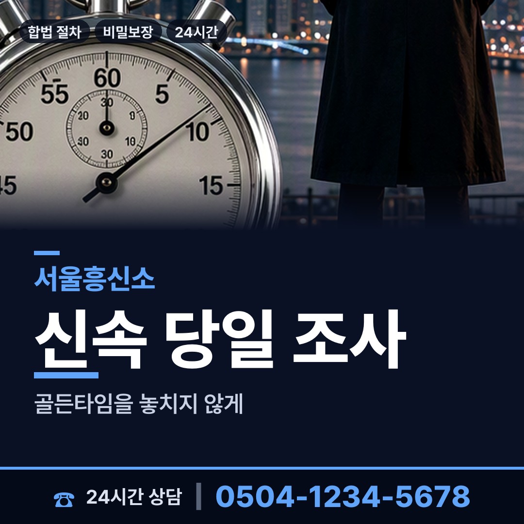 서울 갈현제2동 이혼소송증거 상담 안내