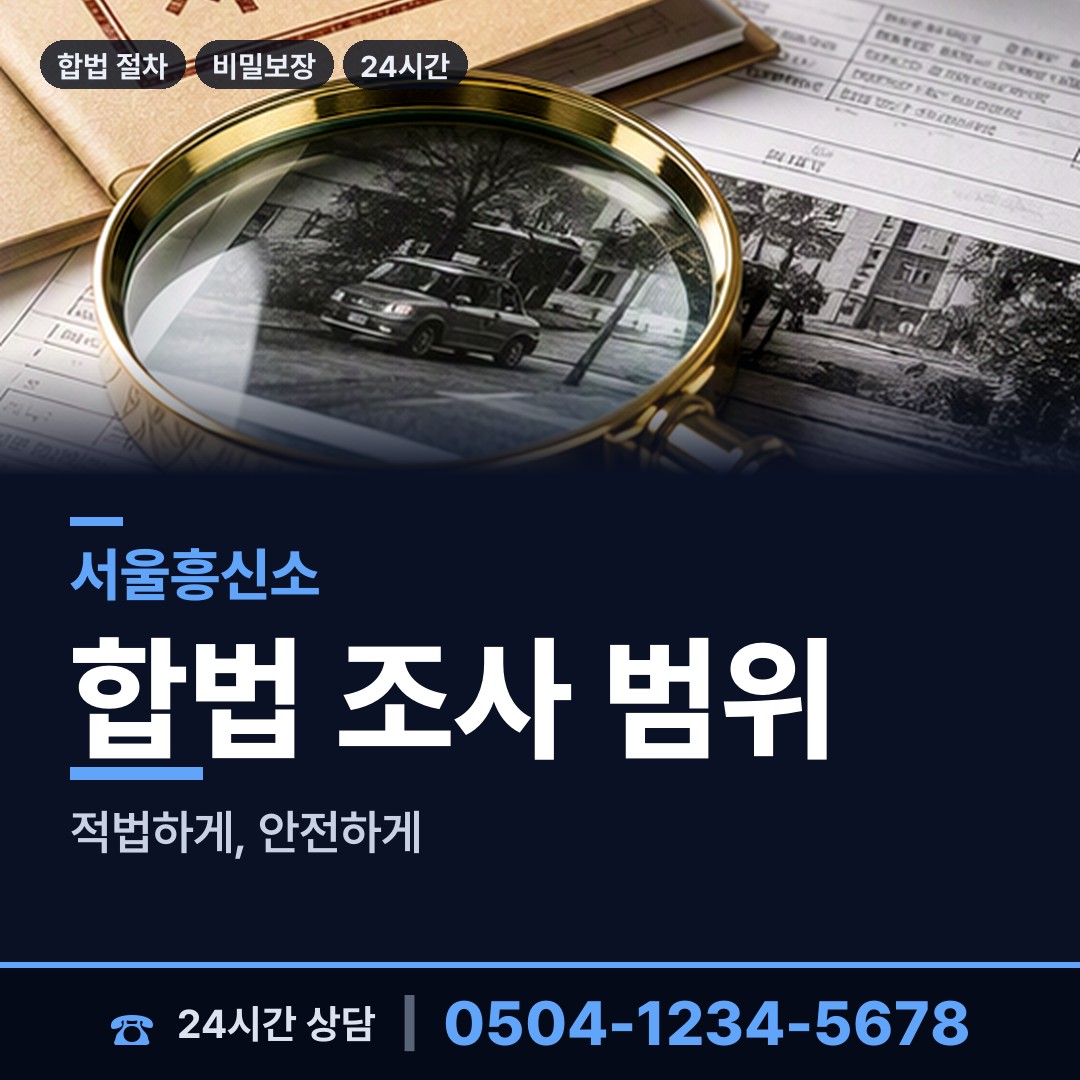 서울 갈현제2동 은인찾기 상담 안내