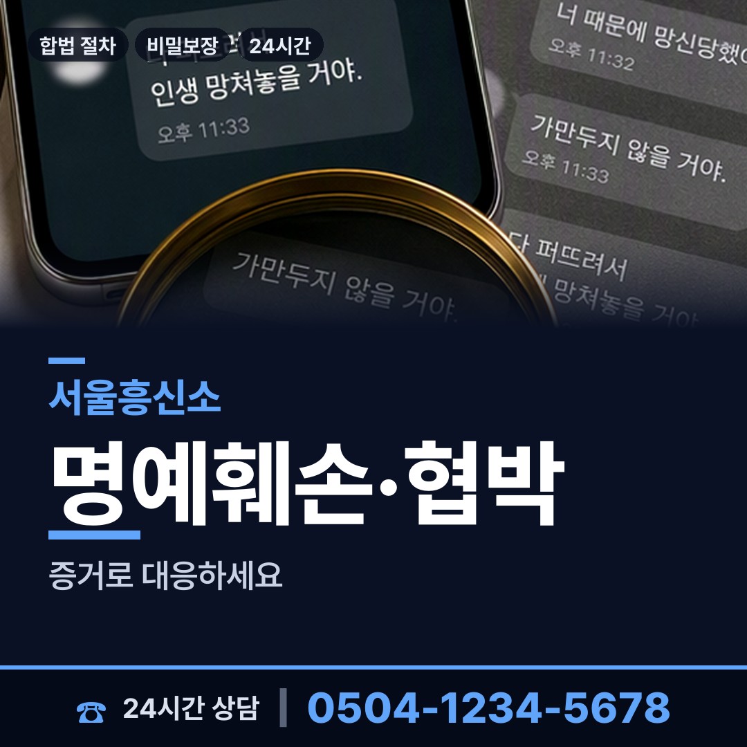 서울 갈현제2동 신원조회 상담 안내