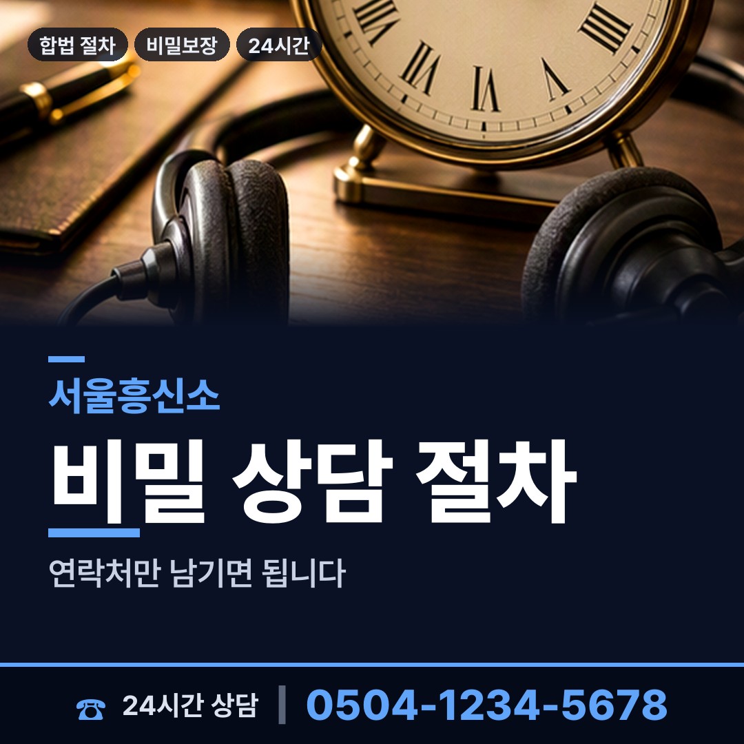 서울 갈현제2동 예비며느리조사 상담 안내