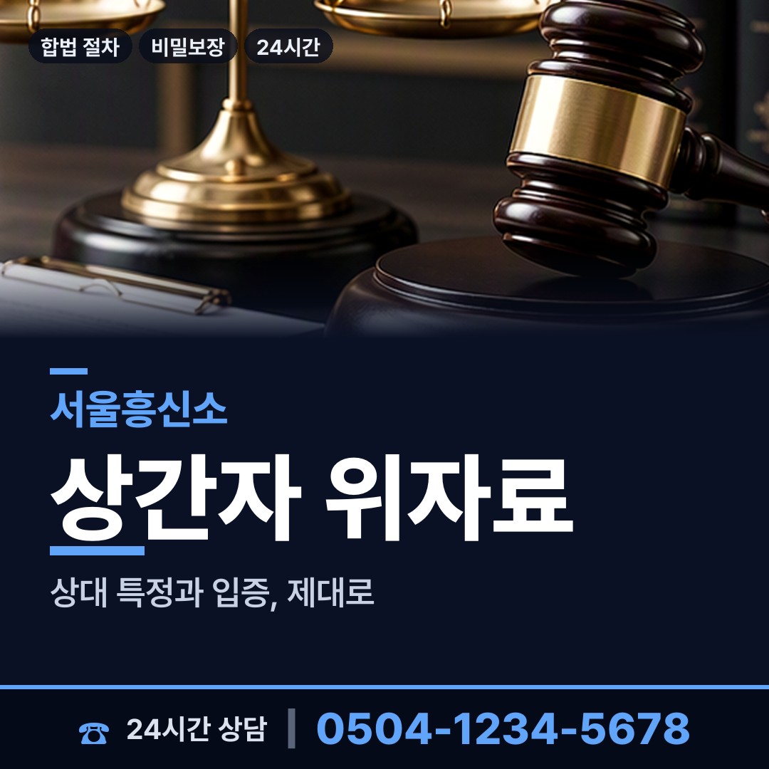 서울 갈현제2동 면접교섭조사 상담 안내