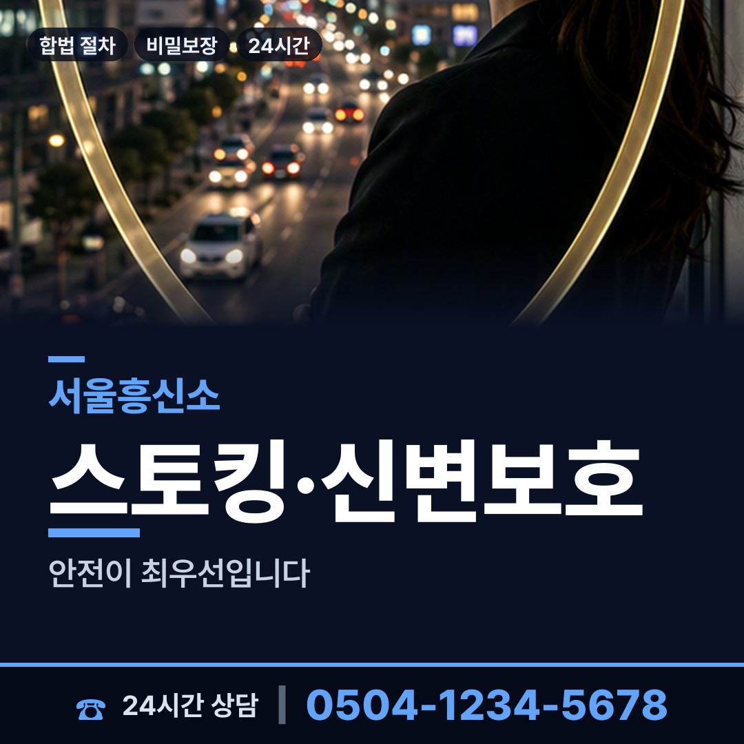 서울 갈현제2동 상표도용조사 상담 안내