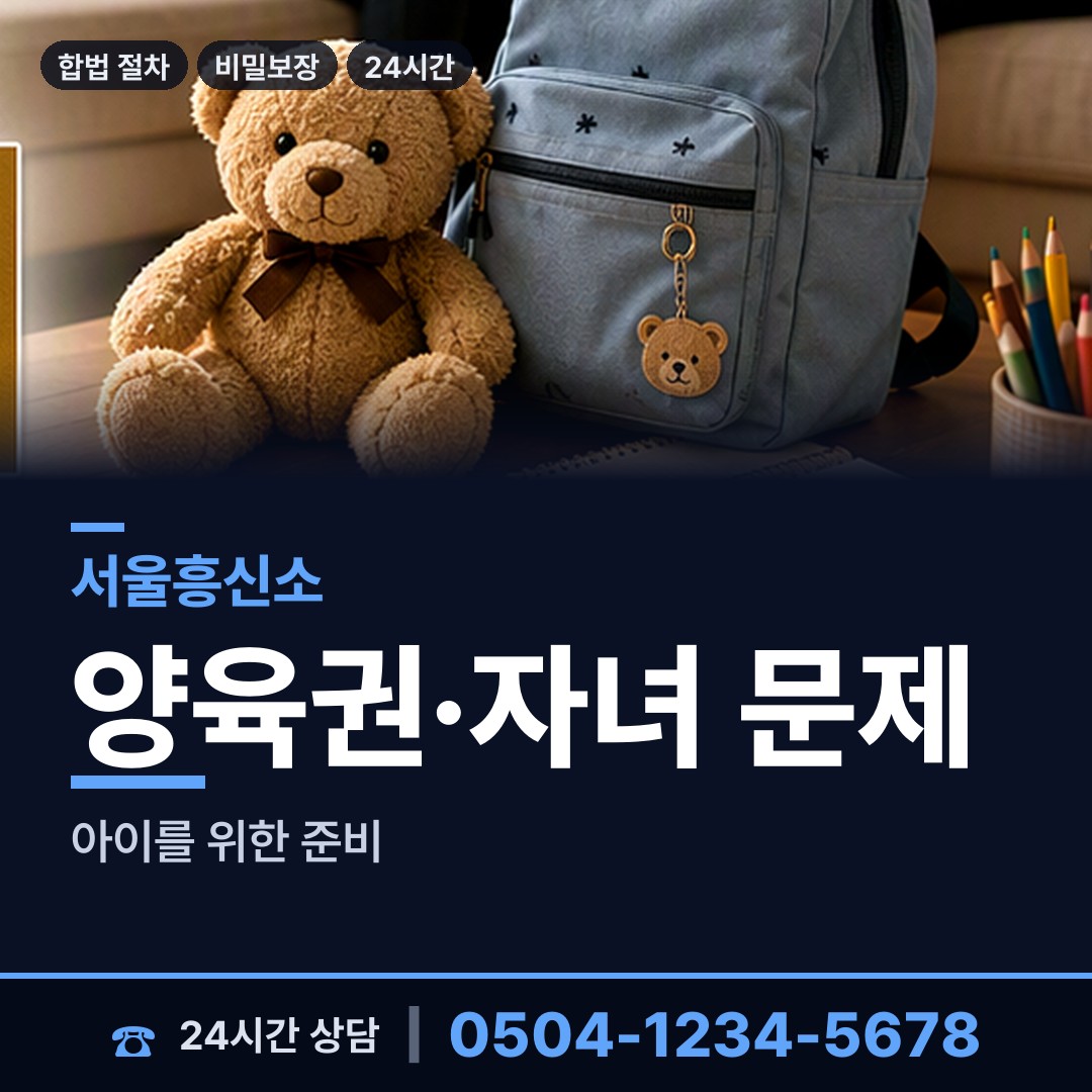 서울 갈현제2동 심부름센터비용 상담 안내